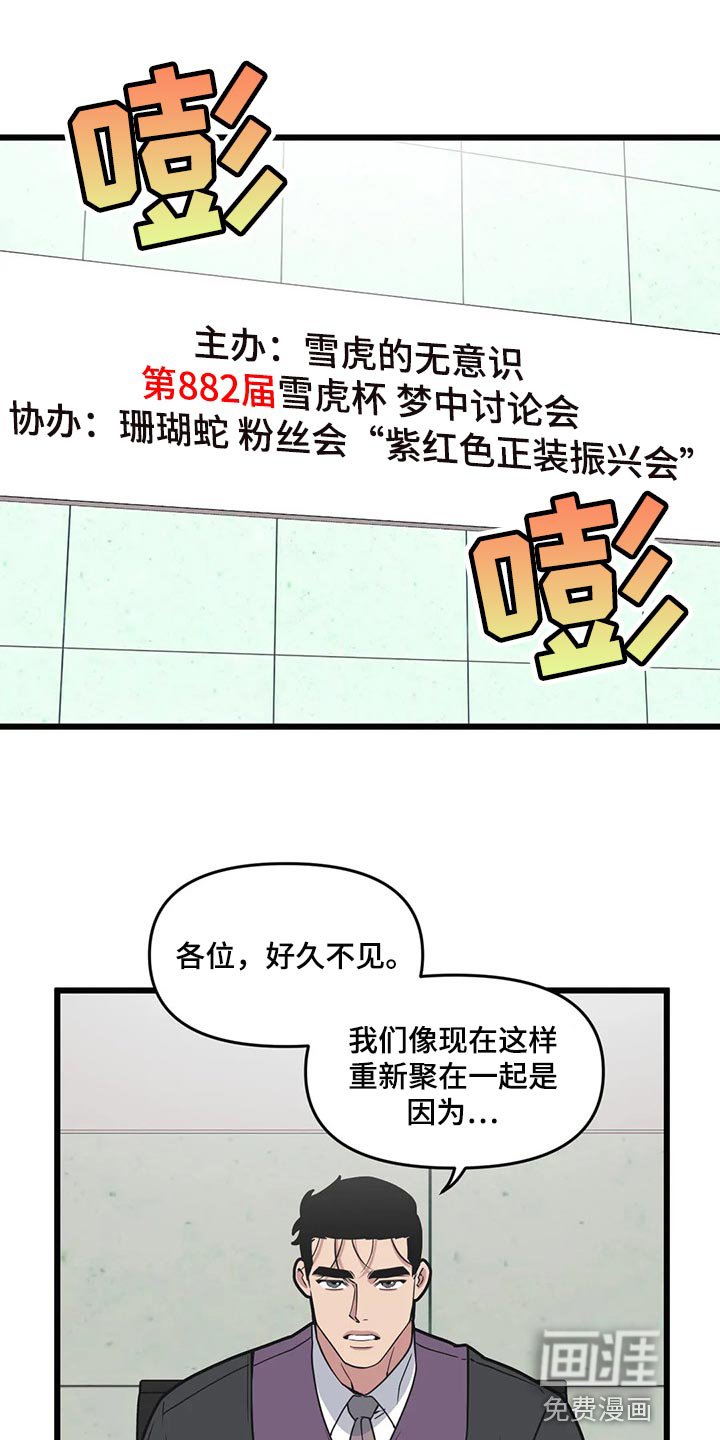 第91章：【第二季】眼见力太快了
