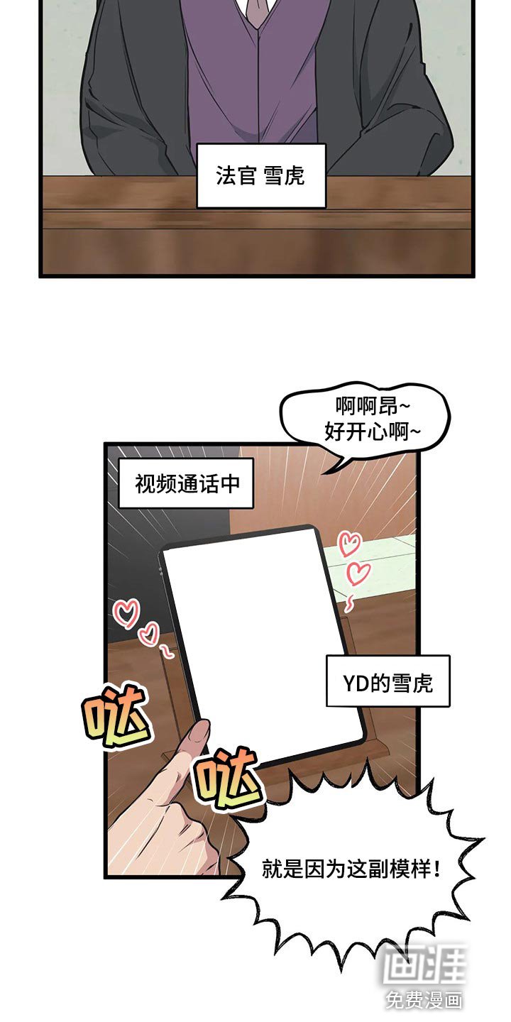 第91章：【第二季】眼见力太快了