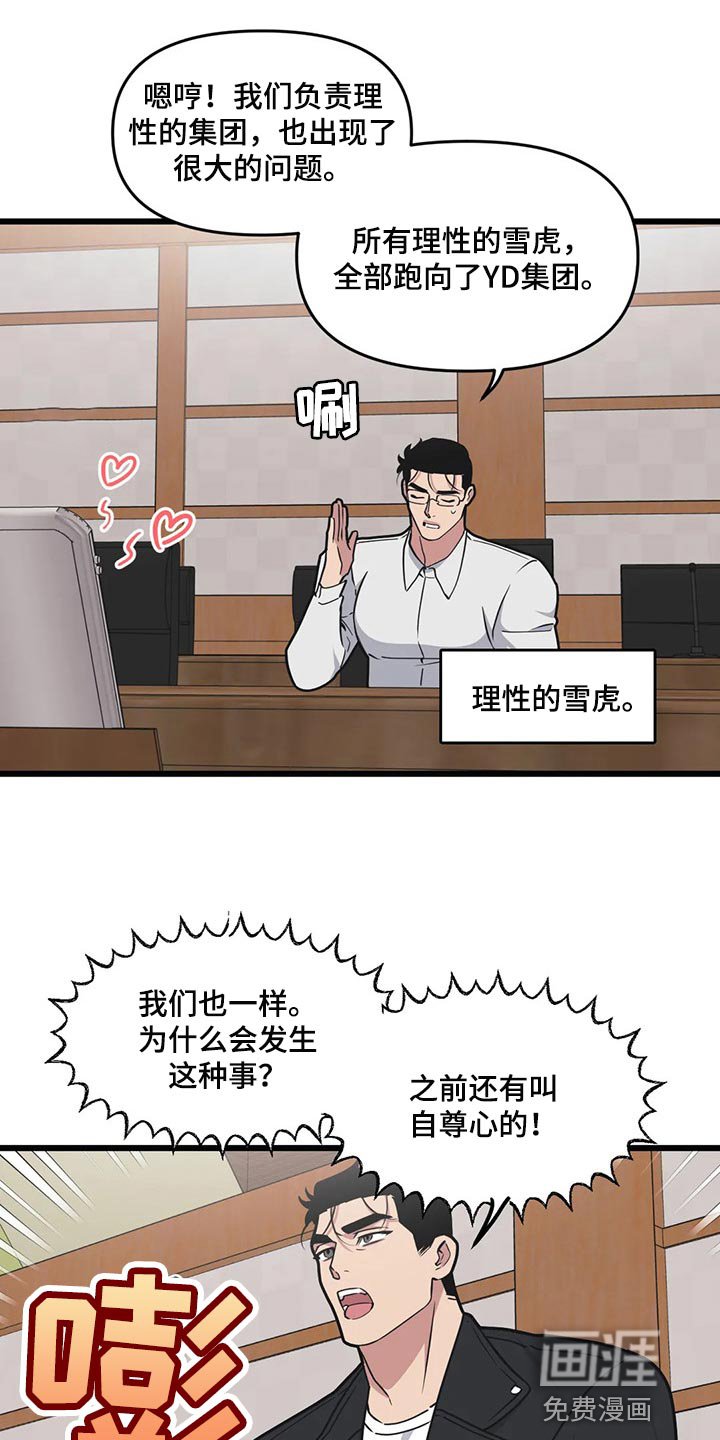 第91章：【第二季】眼见力太快了