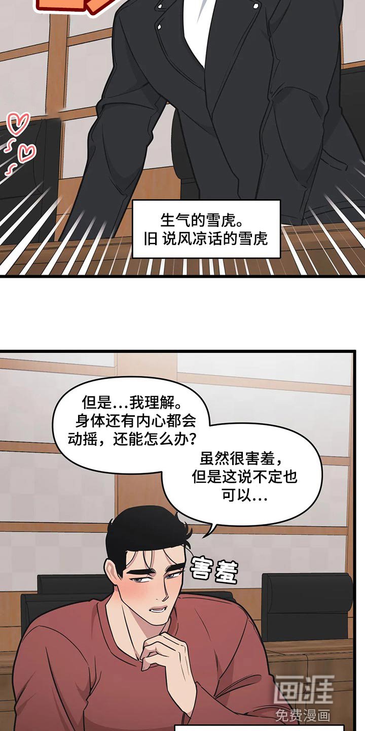 第91章：【第二季】眼见力太快了