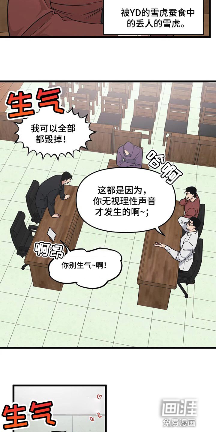 第91章：【第二季】眼见力太快了