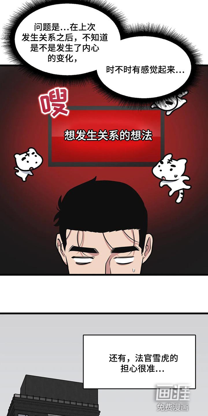 第91章：【第二季】眼见力太快了