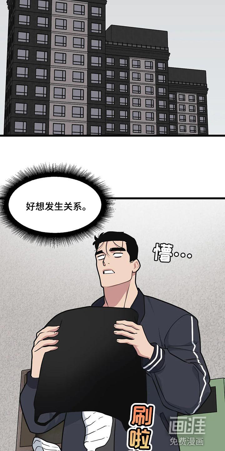 第91章：【第二季】眼见力太快了