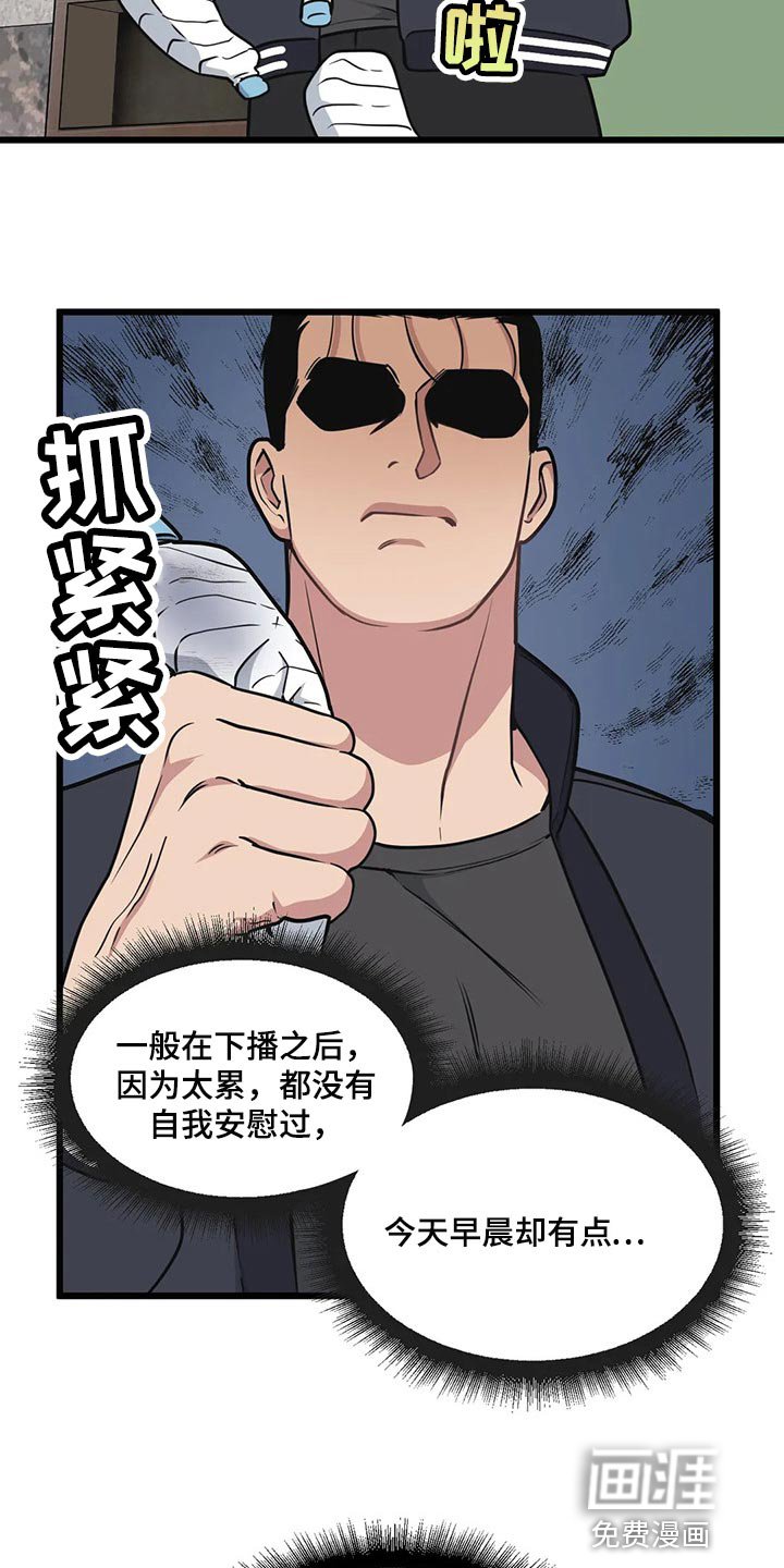 第91章：【第二季】眼见力太快了