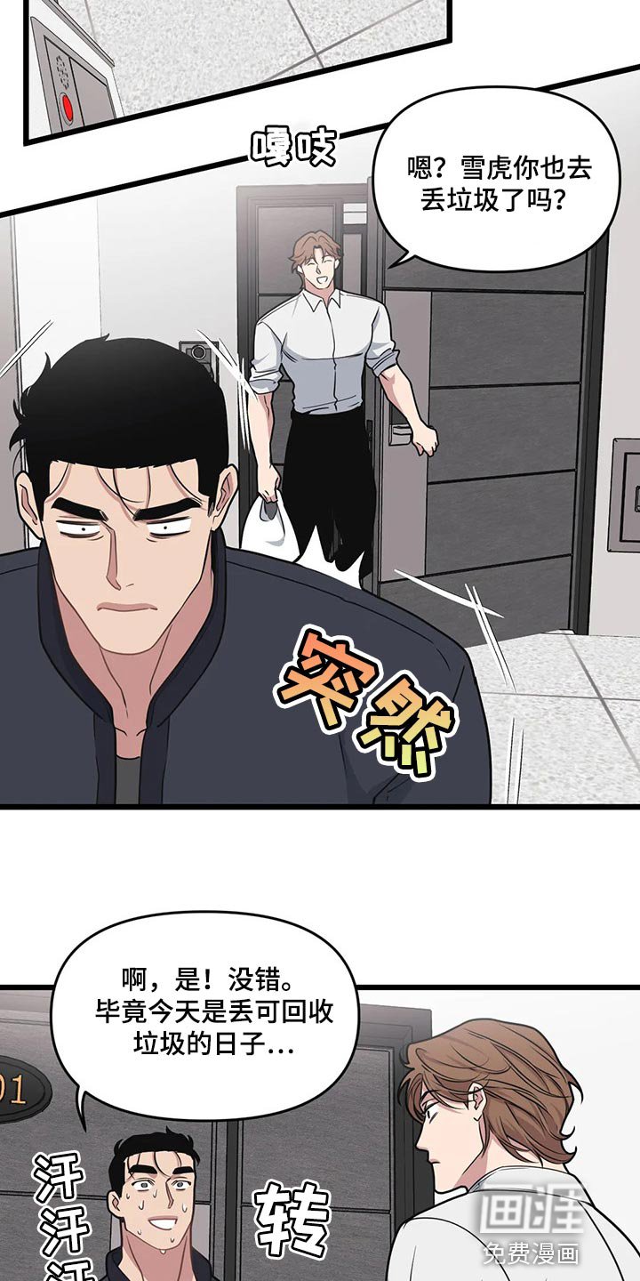 第91章：【第二季】眼见力太快了
