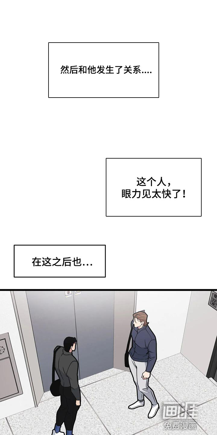 第91章：【第二季】眼见力太快了