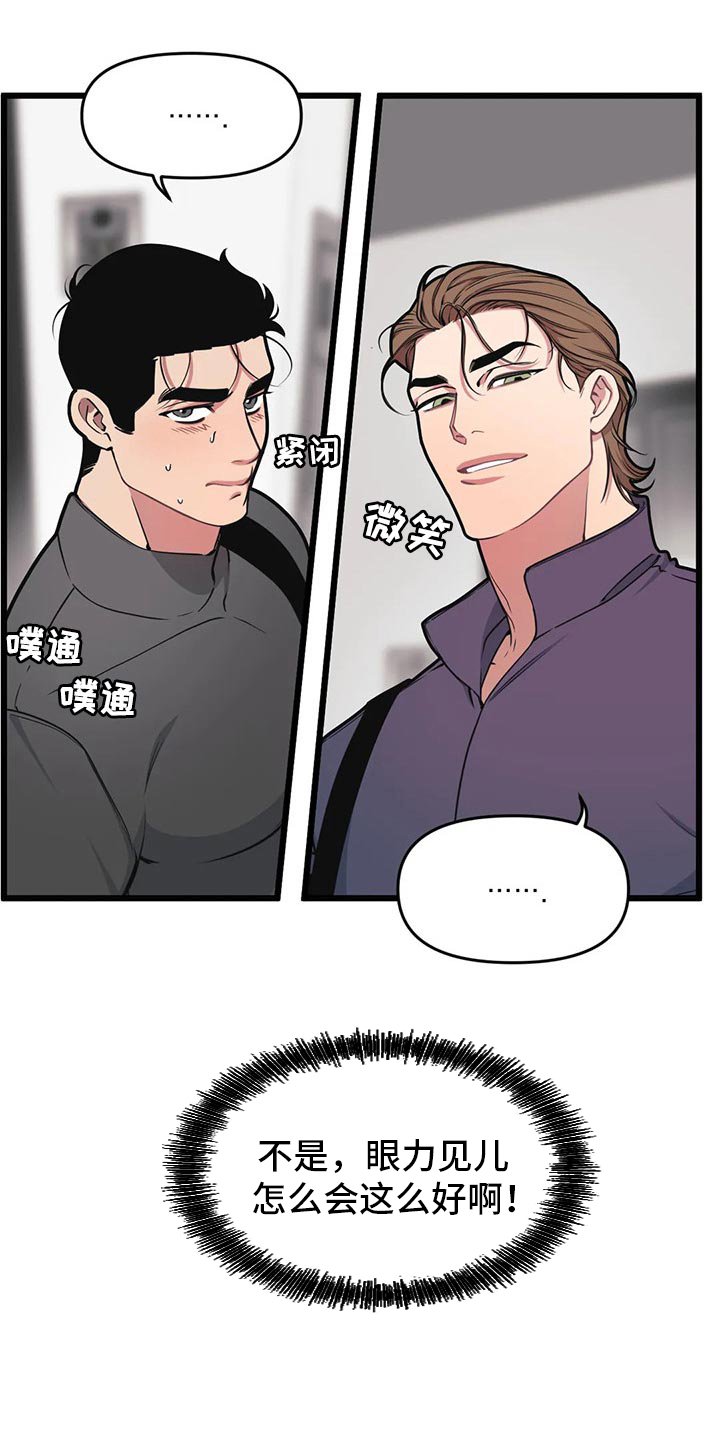 第92章：【第二季】我也能鼓起勇气
