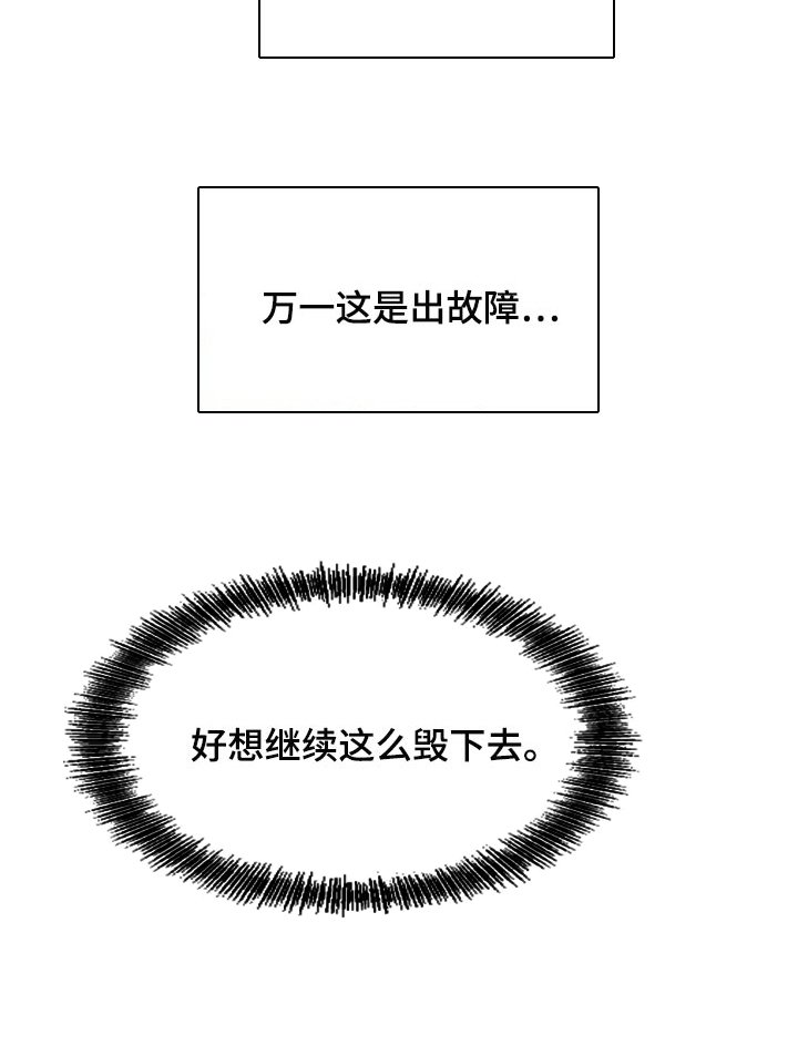第92章：【第二季】我也能鼓起勇气
