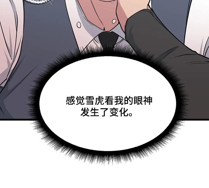 第92章：【第二季】我也能鼓起勇气