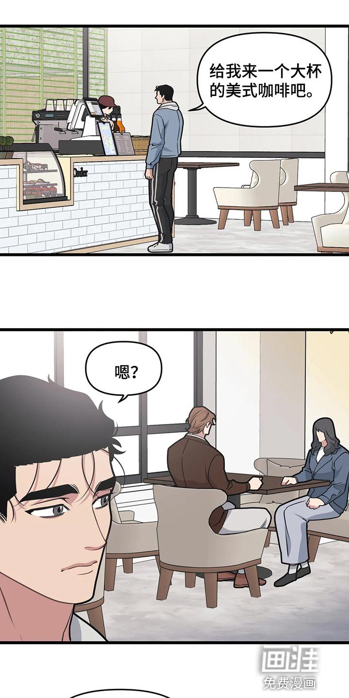 第92章：【第二季】我也能鼓起勇气