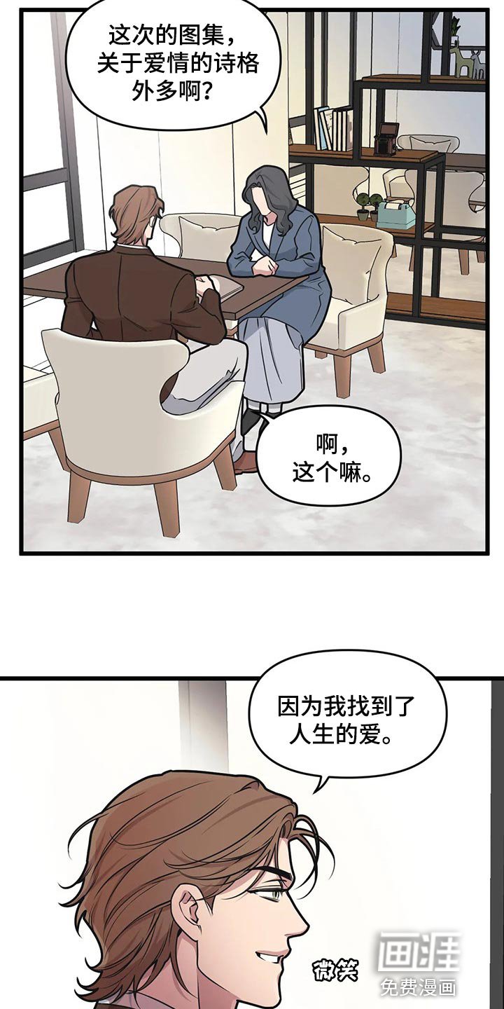 第92章：【第二季】我也能鼓起勇气