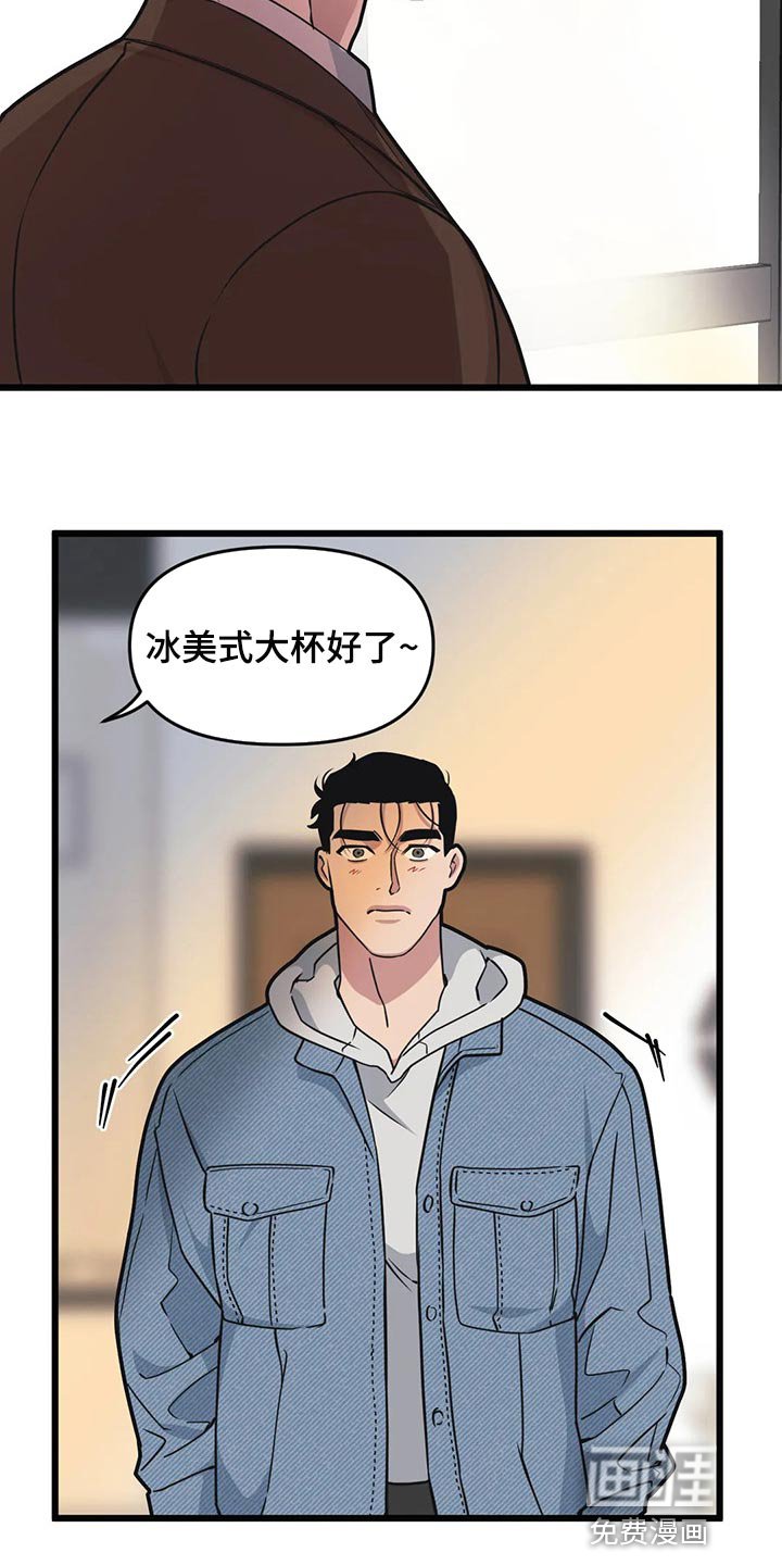 第92章：【第二季】我也能鼓起勇气