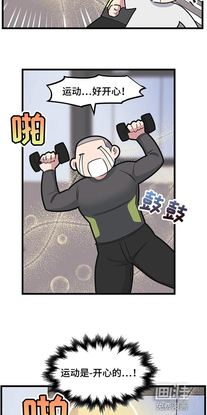 第93章：【第二季】坠入爱河