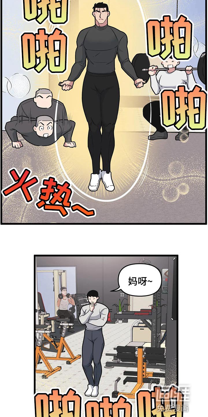 第93章：【第二季】坠入爱河