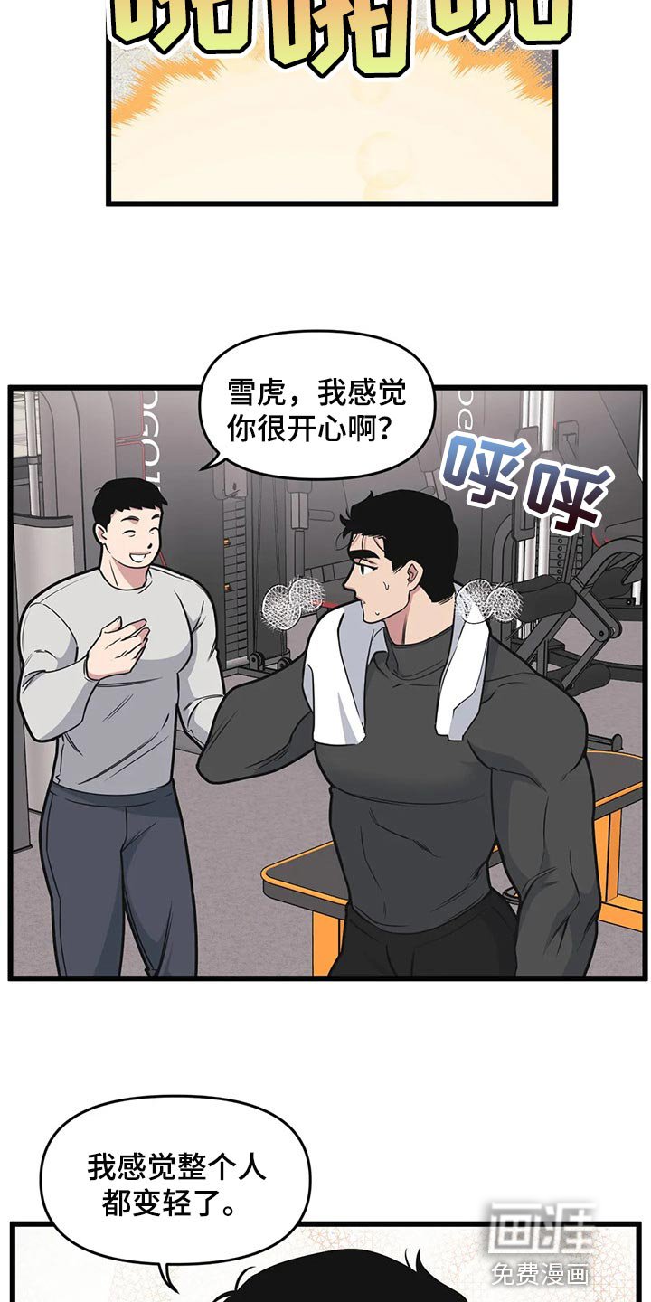 第93章：【第二季】坠入爱河