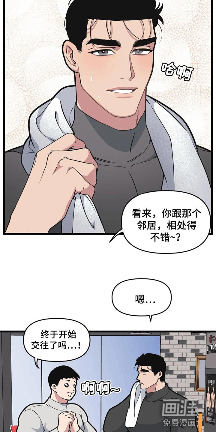 第93章：【第二季】坠入爱河