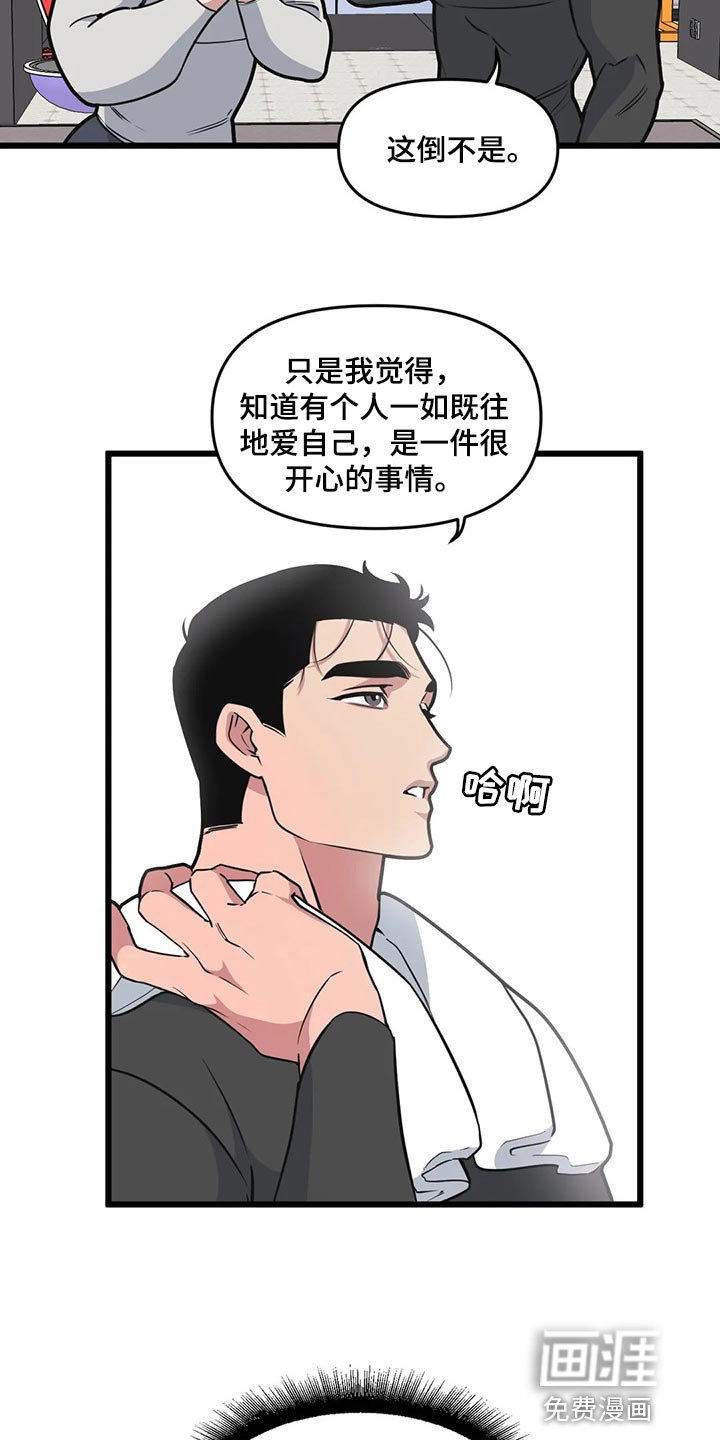 第93章：【第二季】坠入爱河
