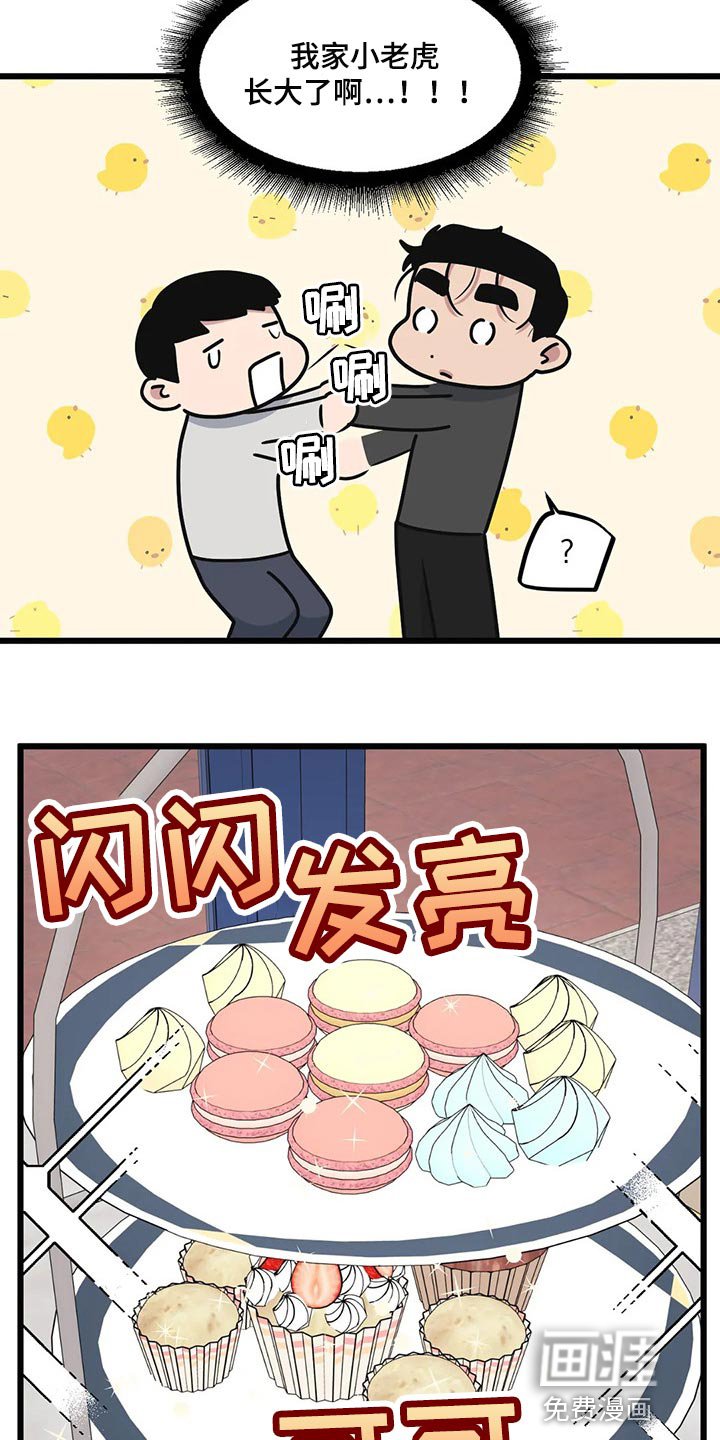 第93章：【第二季】坠入爱河