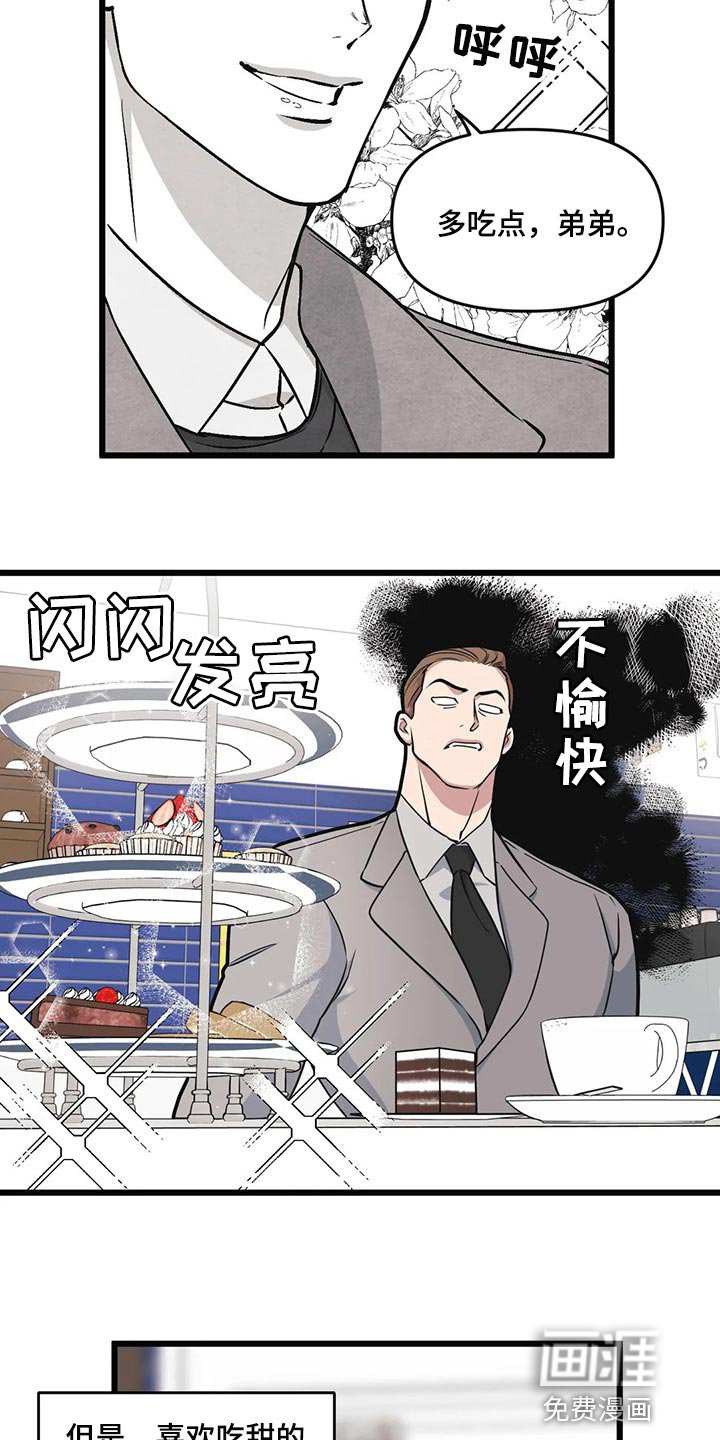 第93章：【第二季】坠入爱河