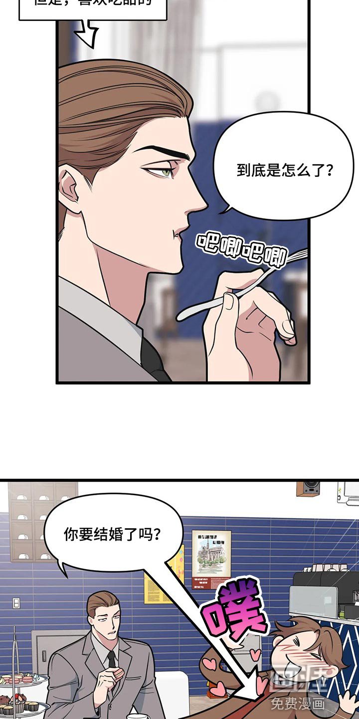第93章：【第二季】坠入爱河