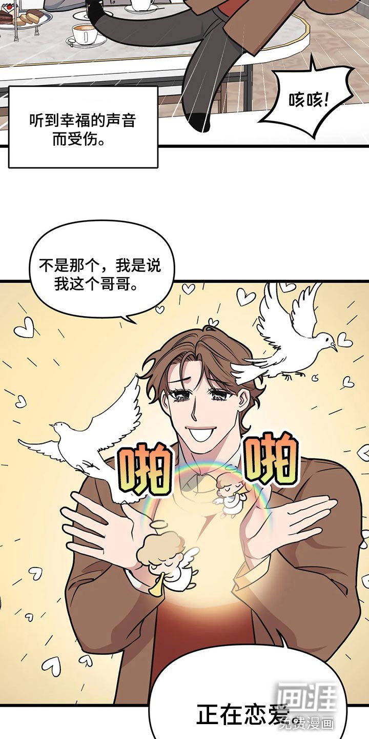 第93章：【第二季】坠入爱河
