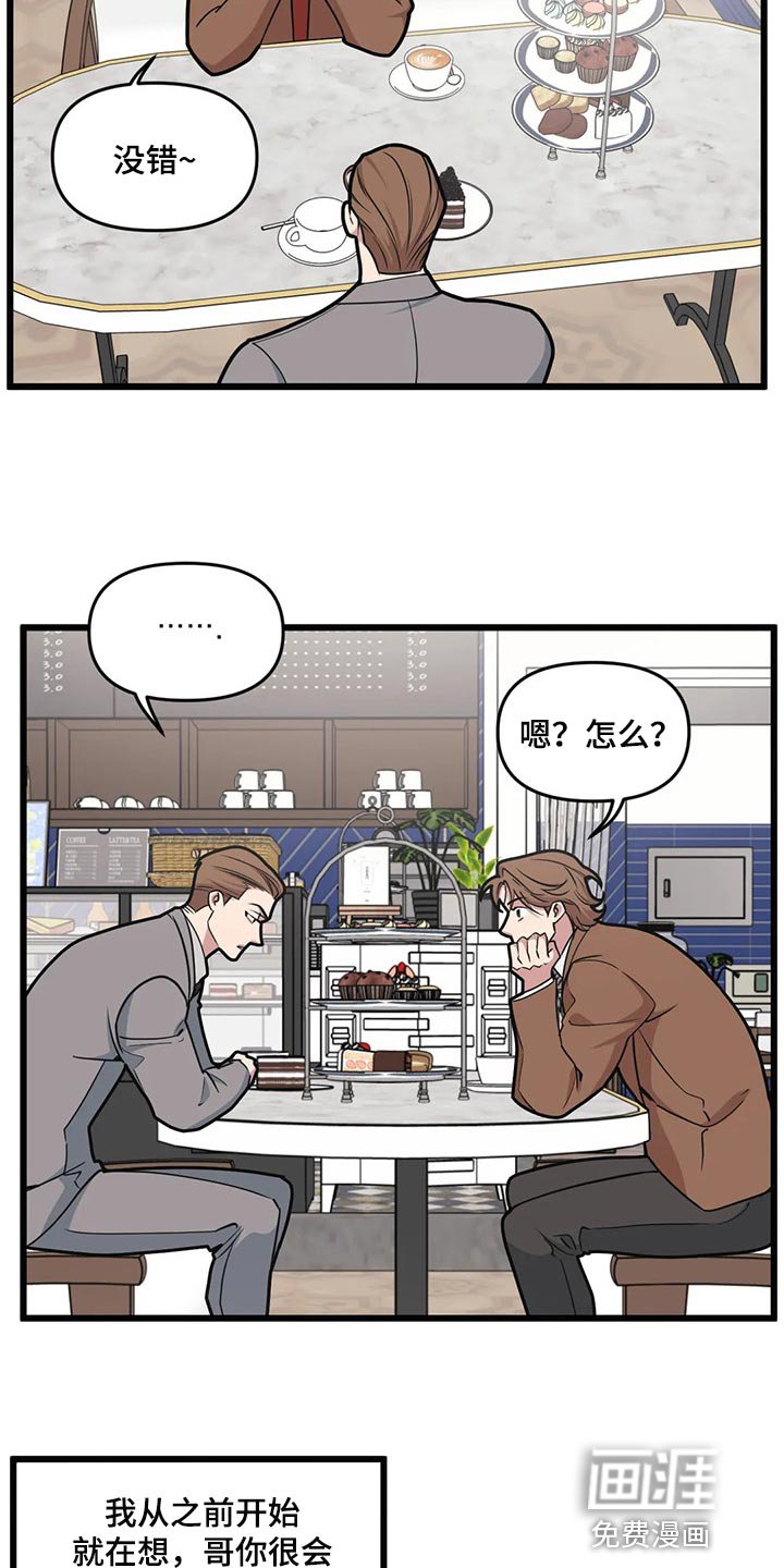 第93章：【第二季】坠入爱河