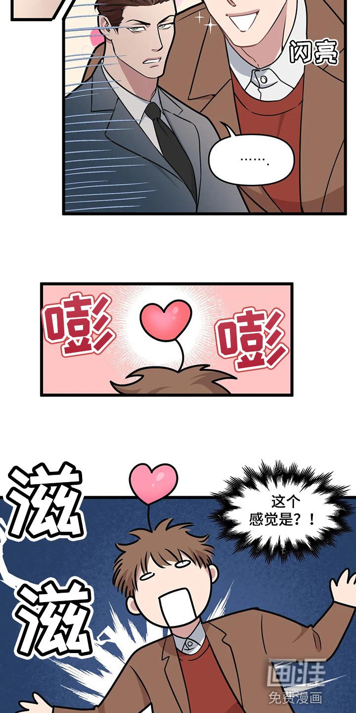 第93章：【第二季】坠入爱河