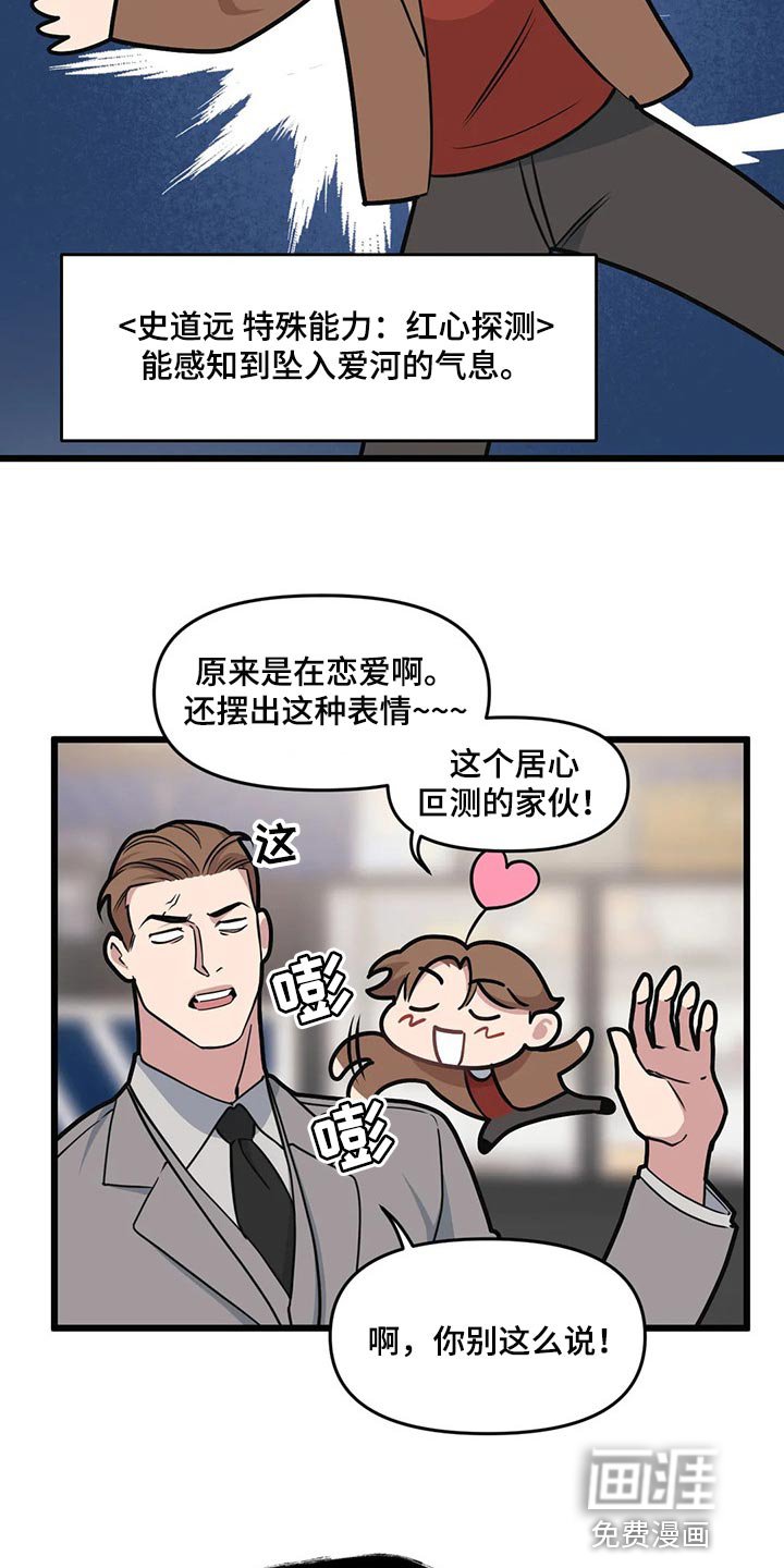 第93章：【第二季】坠入爱河