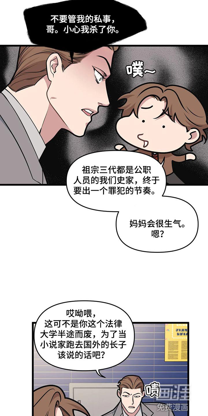 第93章：【第二季】坠入爱河