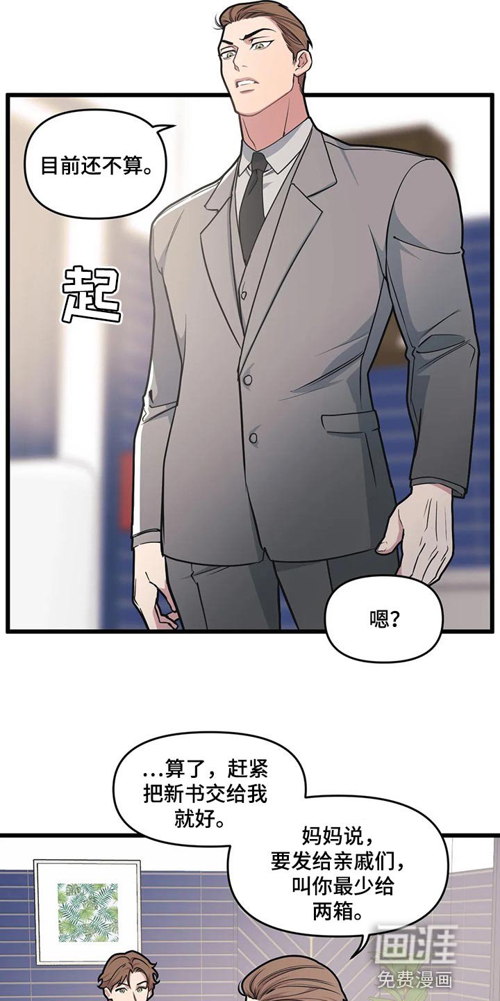 第93章：【第二季】坠入爱河