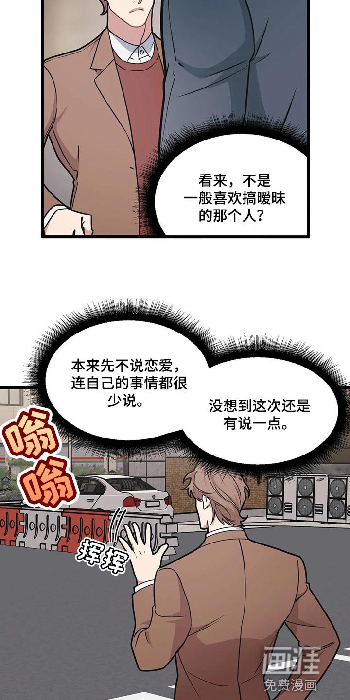 第94章：【第二季】登山约会