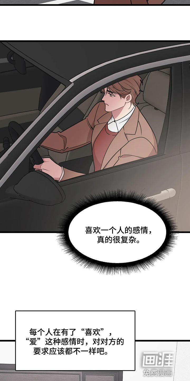 第94章：【第二季】登山约会
