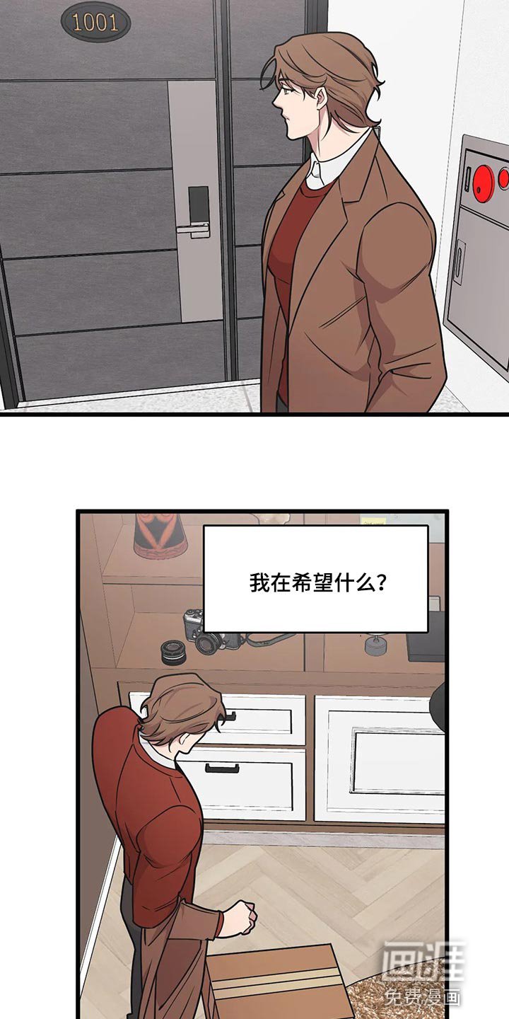 第94章：【第二季】登山约会