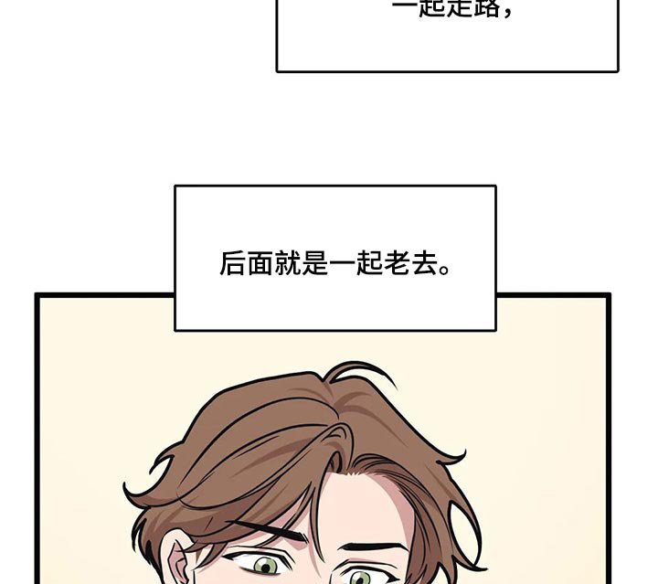 第94章：【第二季】登山约会