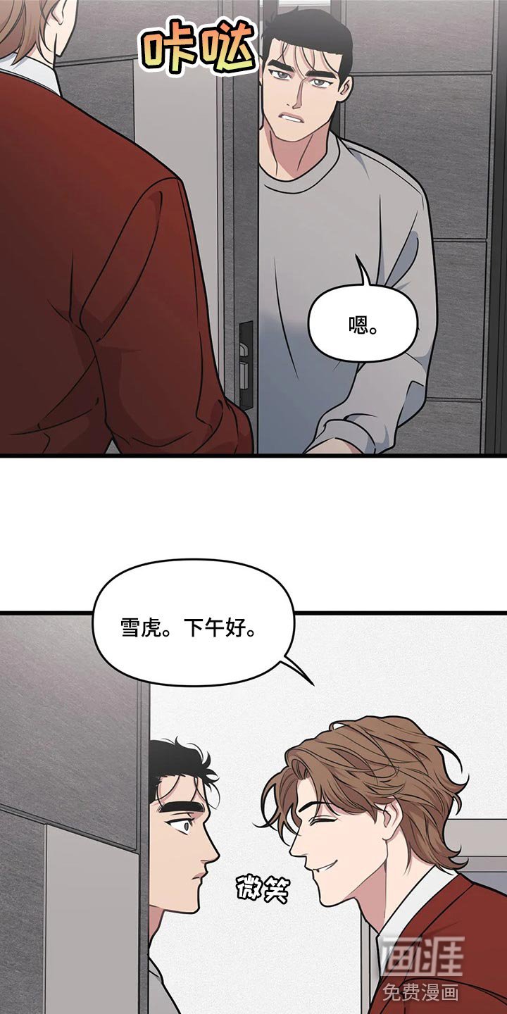第94章：【第二季】登山约会
