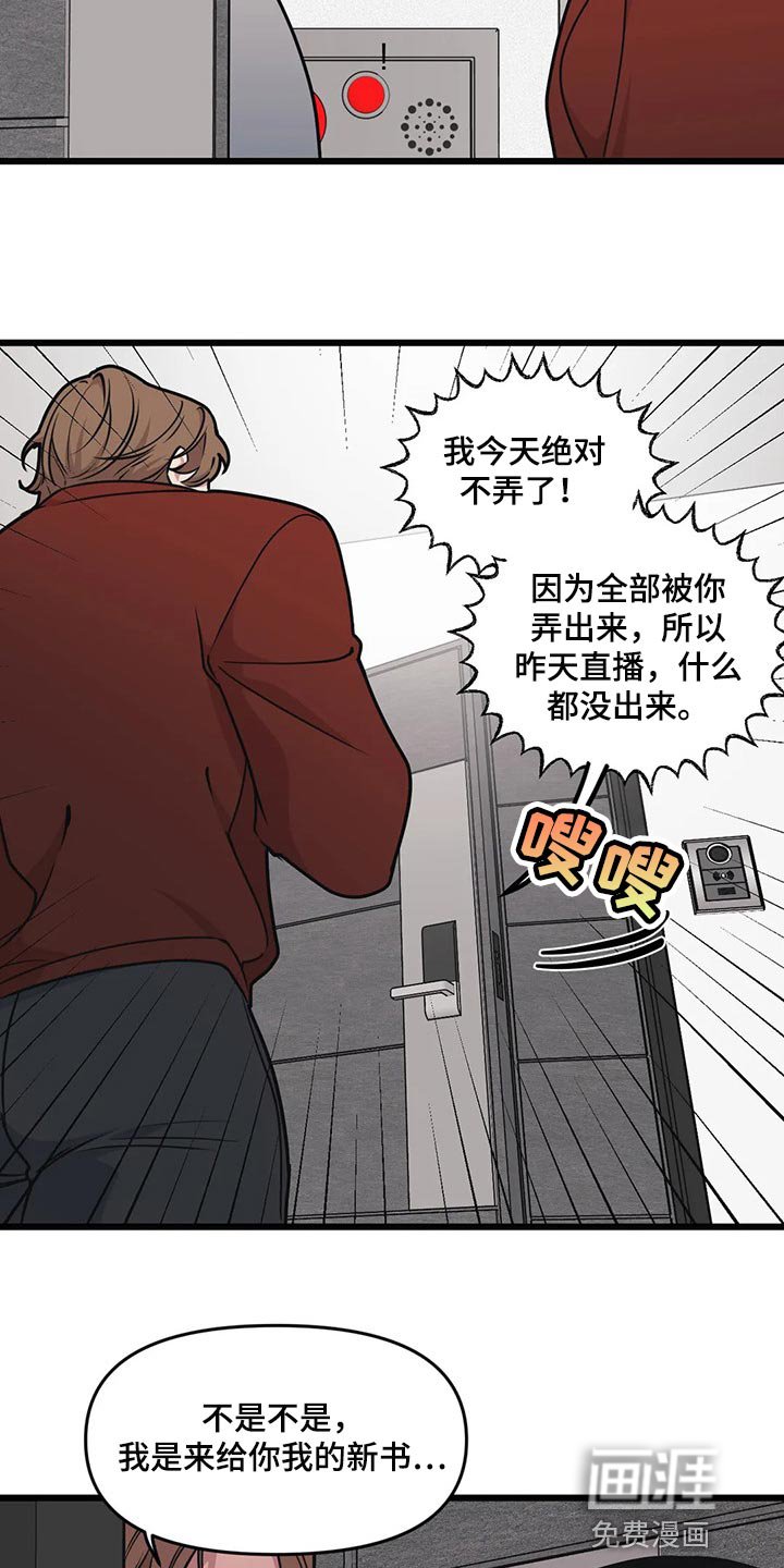 第94章：【第二季】登山约会