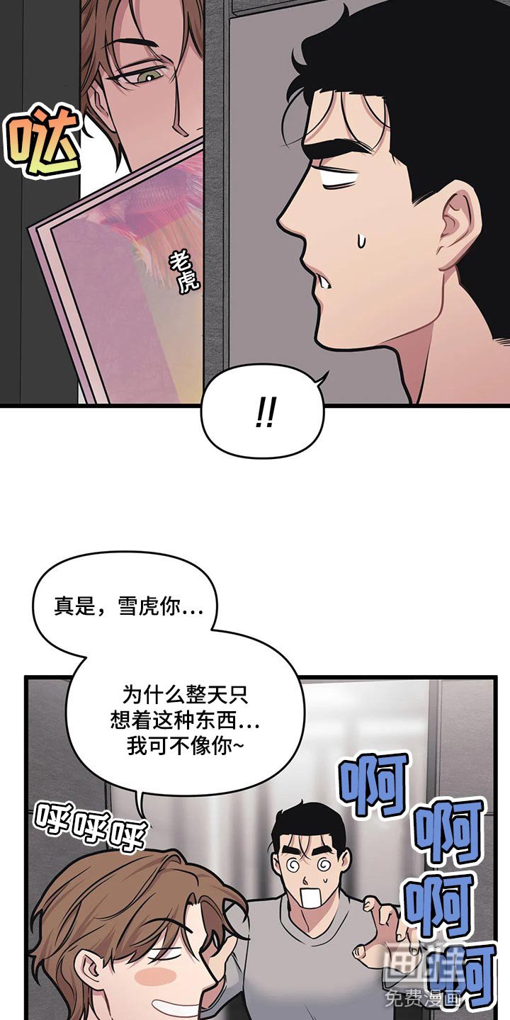 第94章：【第二季】登山约会