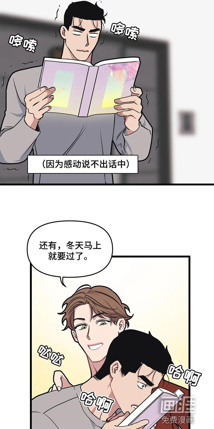 第94章：【第二季】登山约会