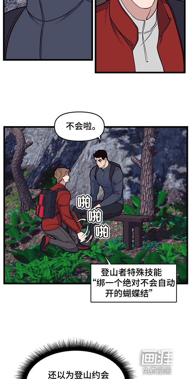 第95章：【第二季】看日出