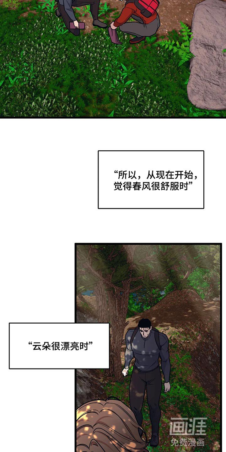 第95章：【第二季】看日出