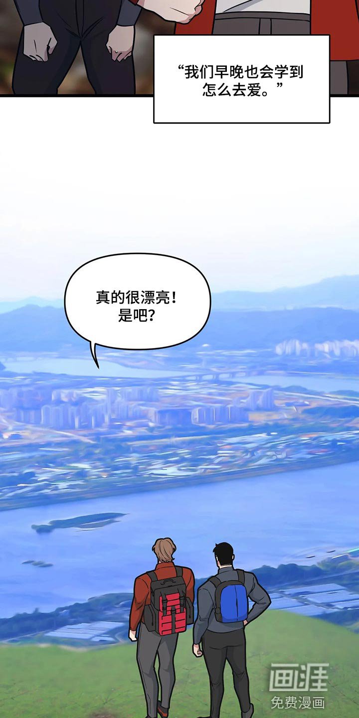 第95章：【第二季】看日出