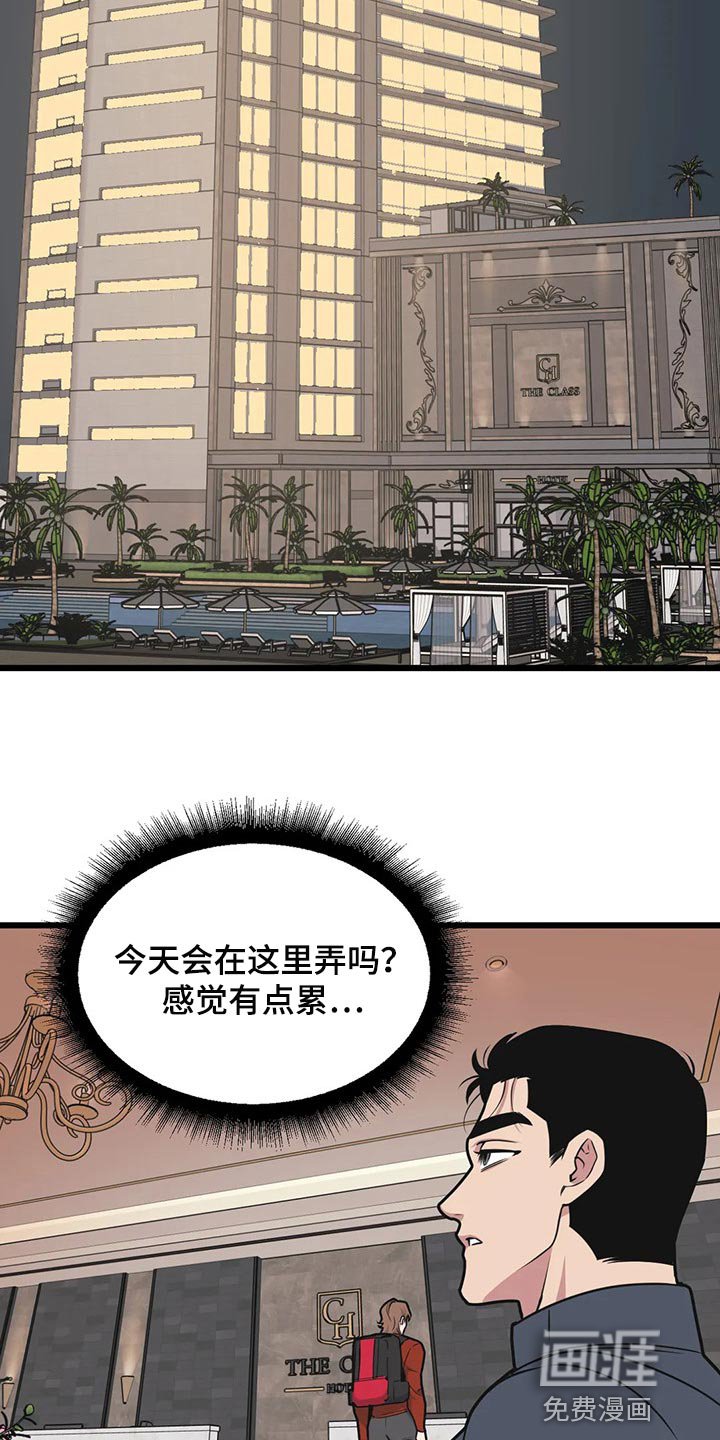 第96章：【第二季】走得最久的一次