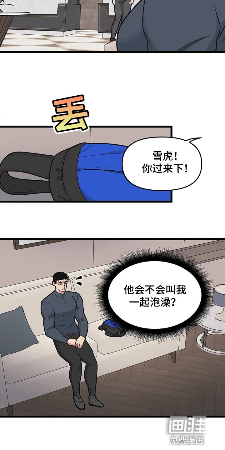 第96章：【第二季】走得最久的一次