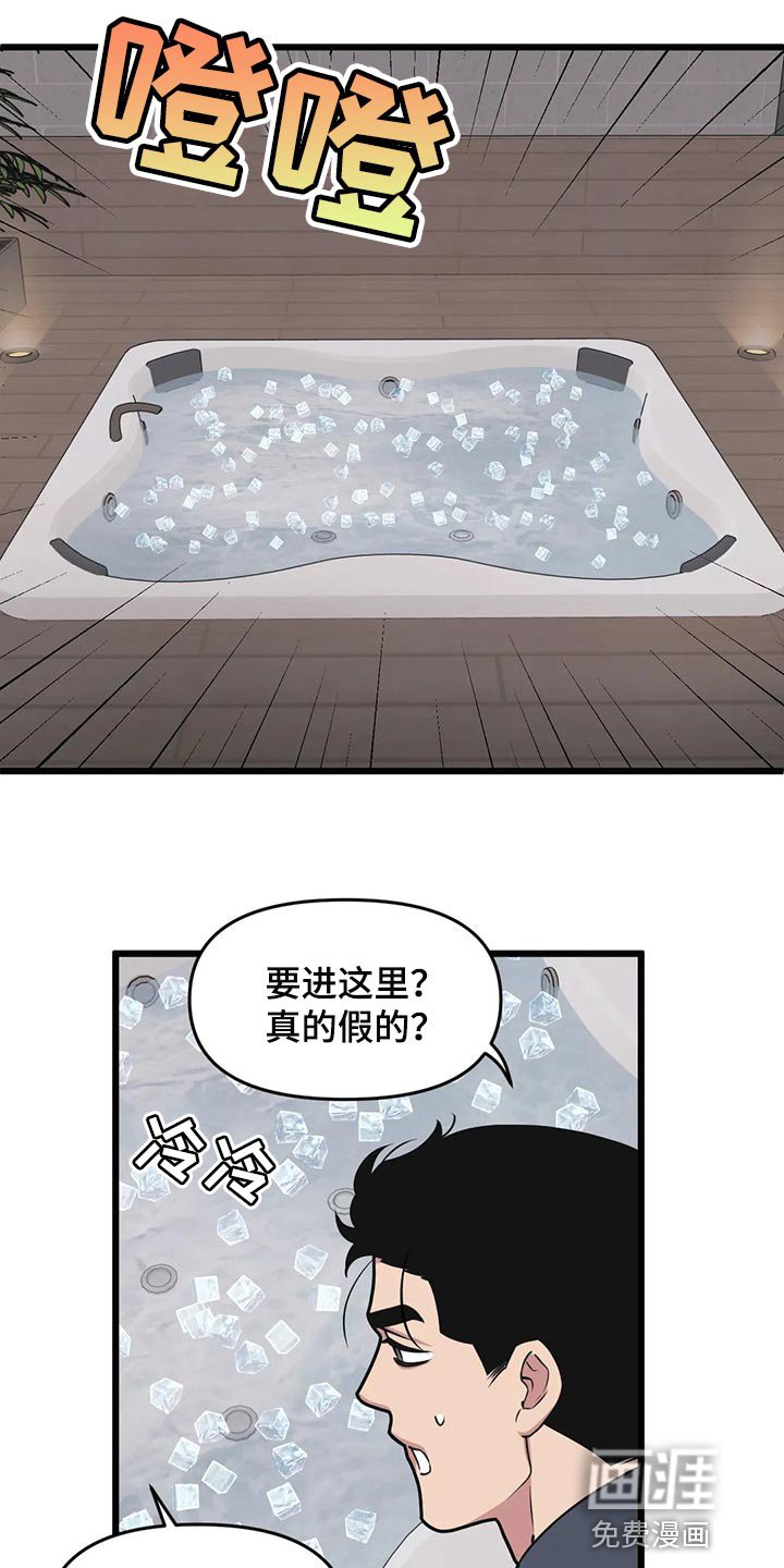 第96章：【第二季】走得最久的一次