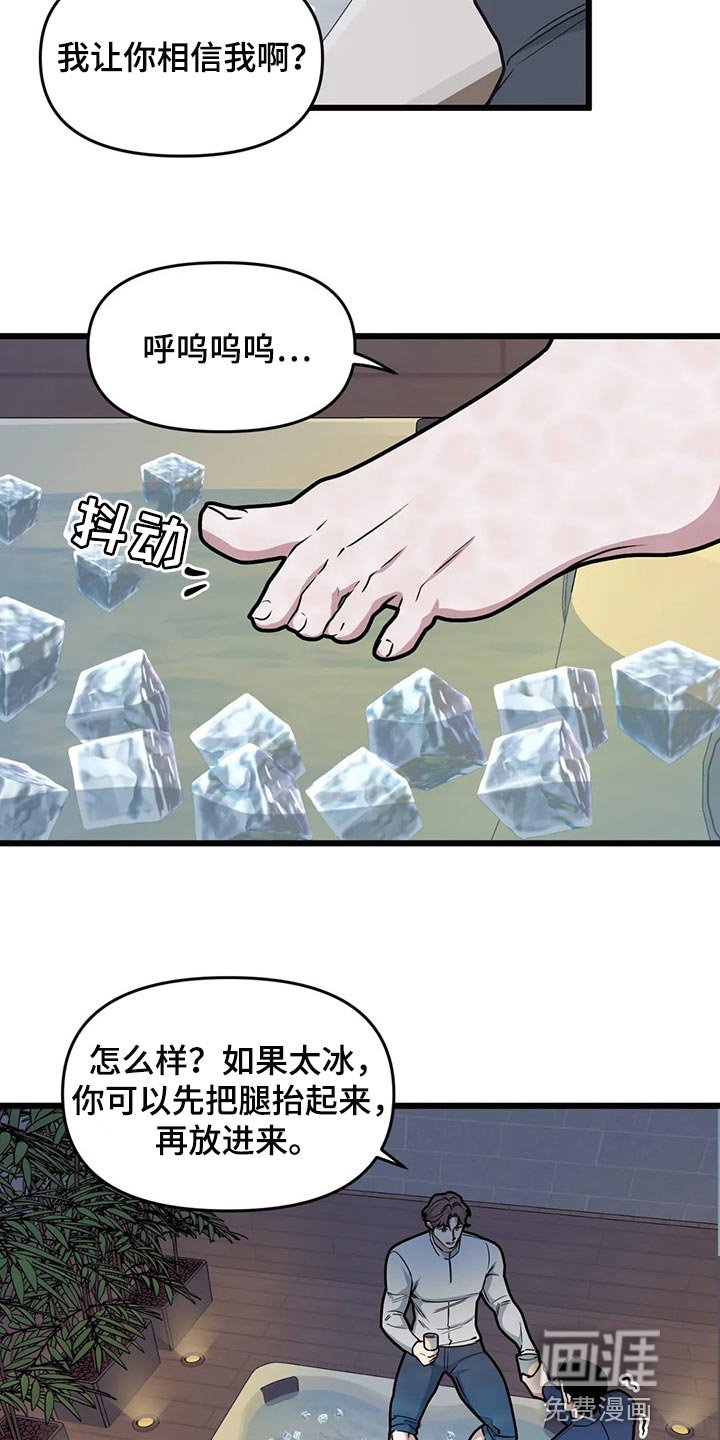 第96章：【第二季】走得最久的一次