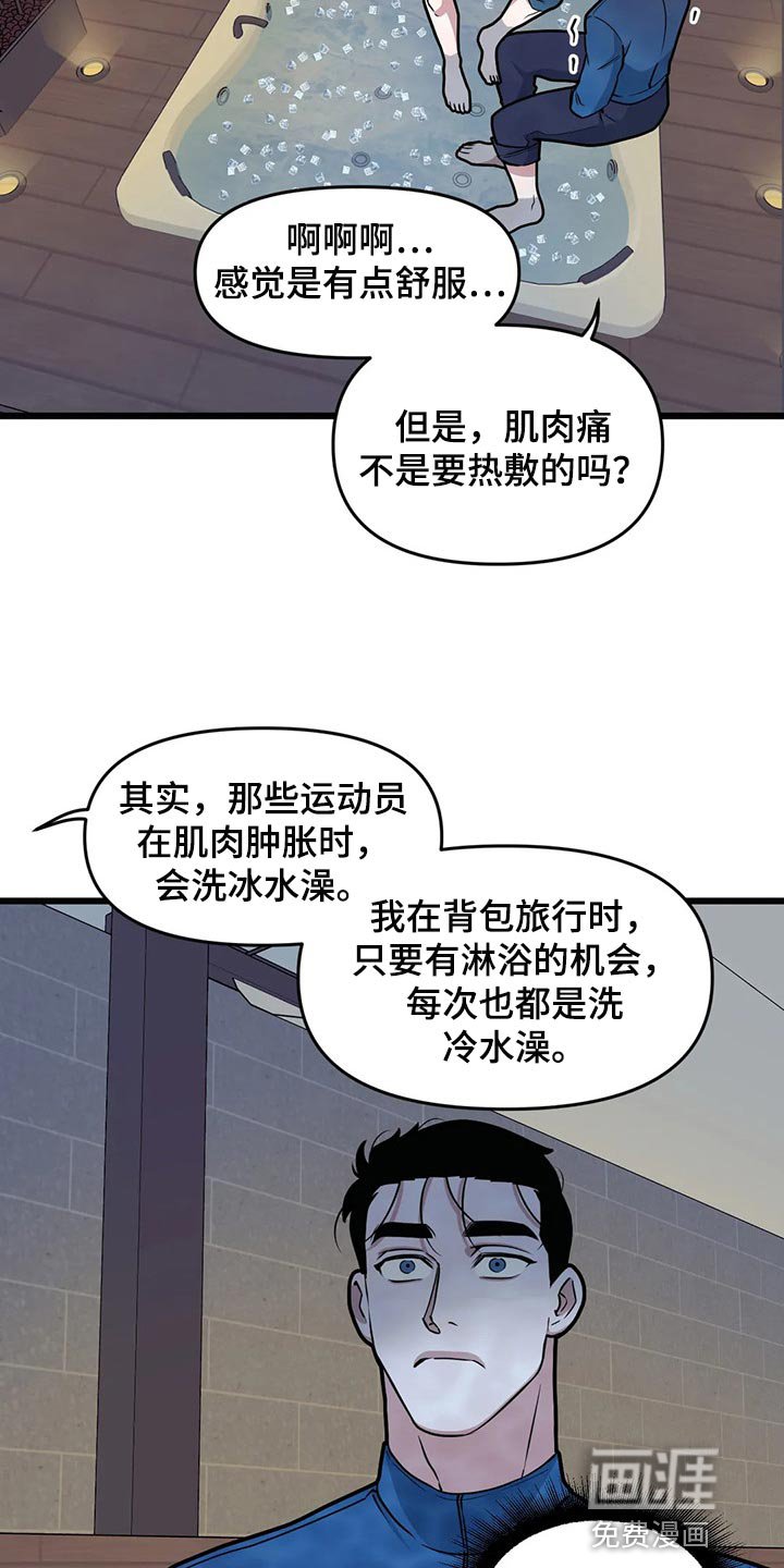 第96章：【第二季】走得最久的一次
