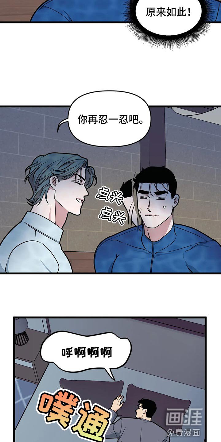 第96章：【第二季】走得最久的一次