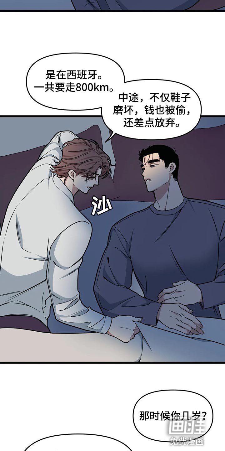 第96章：【第二季】走得最久的一次