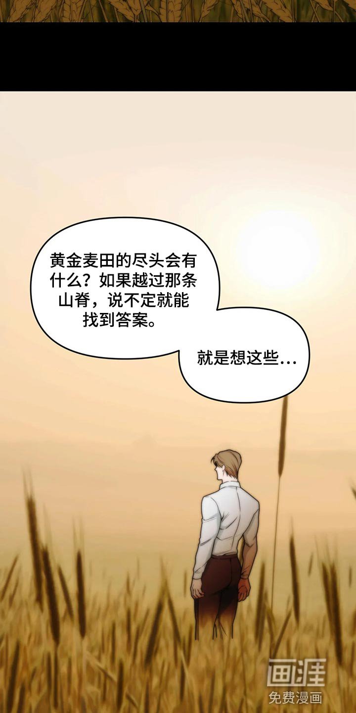 第96章：【第二季】走得最久的一次