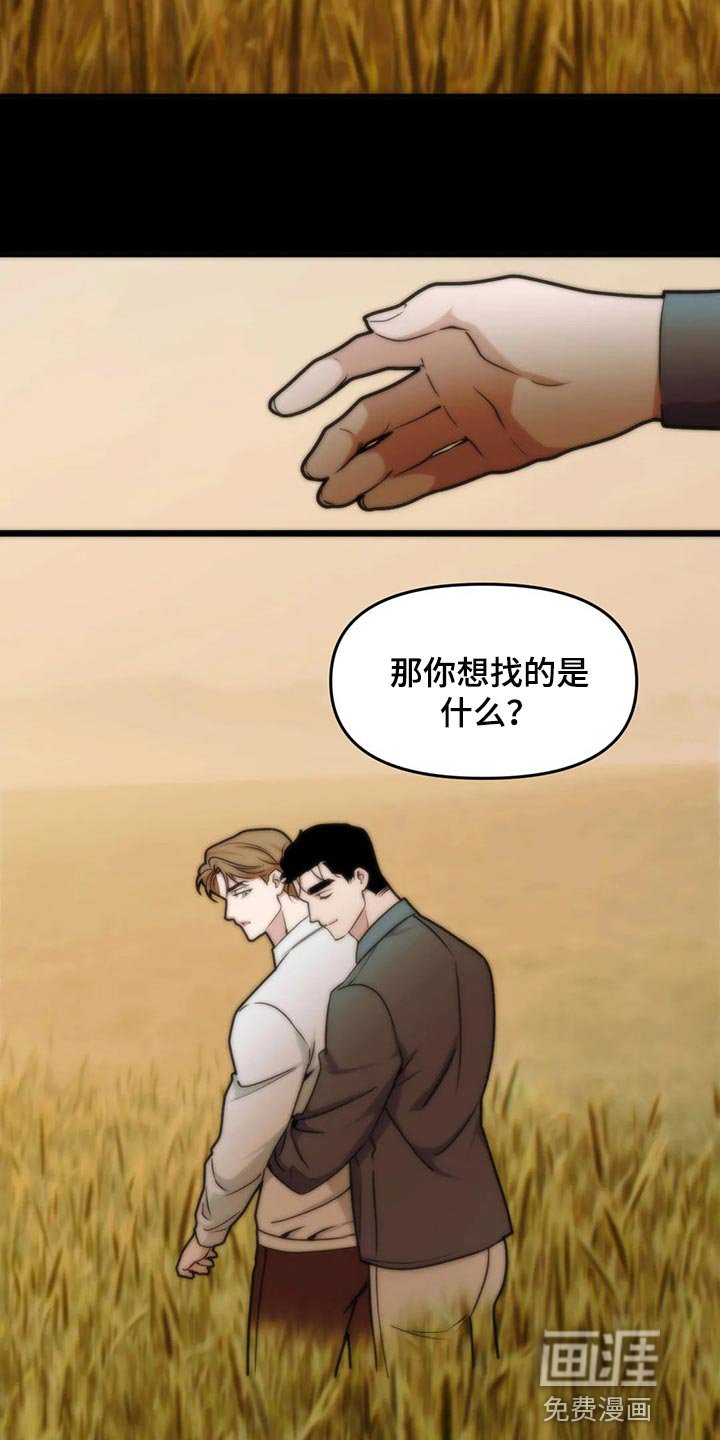 第96章：【第二季】走得最久的一次